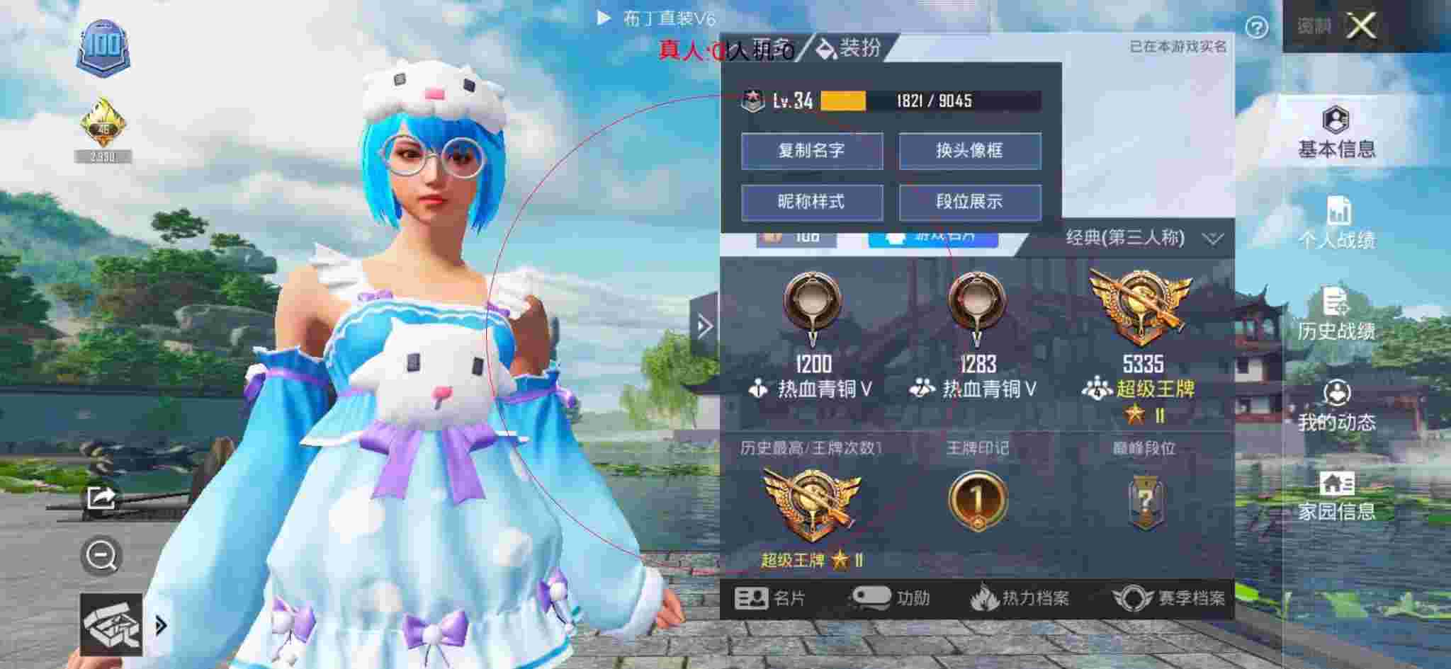 和平精英布丁直装透视 - 和平精英遗迹碰见外挂队友辅助预览图